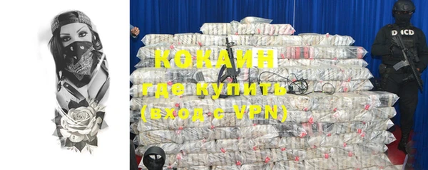 кокаин премиум Балабаново